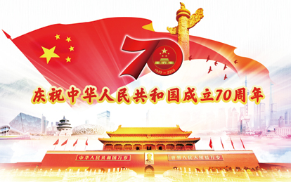 羲禾網絡2019年國慶放(fàng)假通知(zhī)！